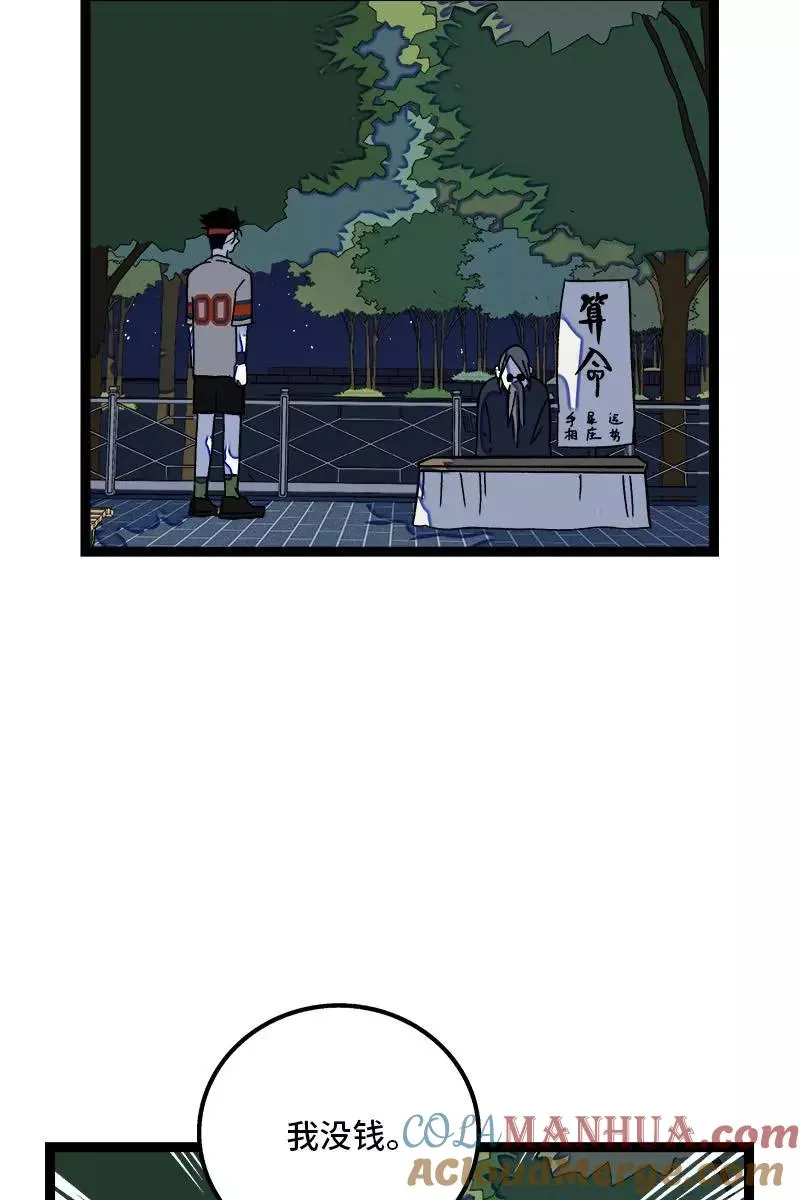 第79话 命运的安排36