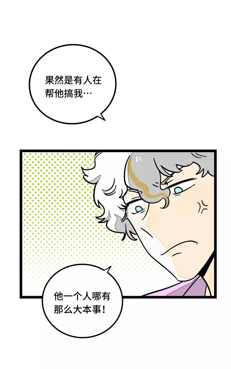 第56话 舆论22