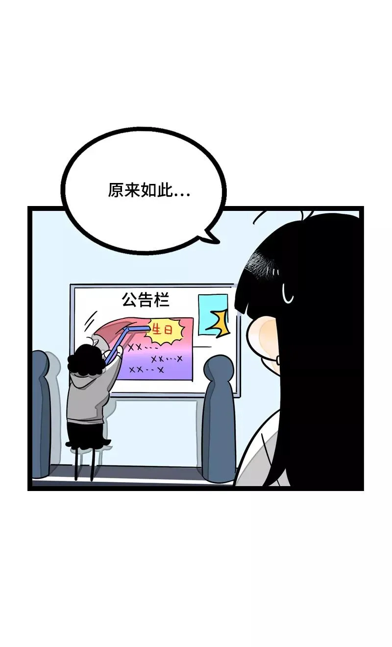 第21话 每个月总有那么几天16