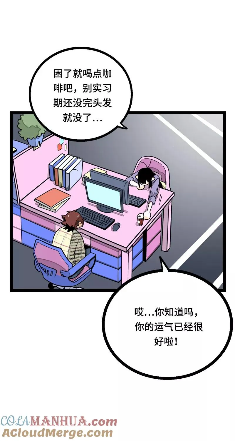 第14话 社畜说到底也是人类啊4