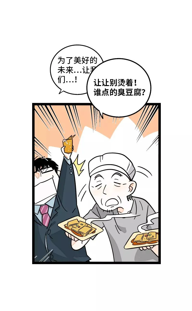 第158话 开工大吉31