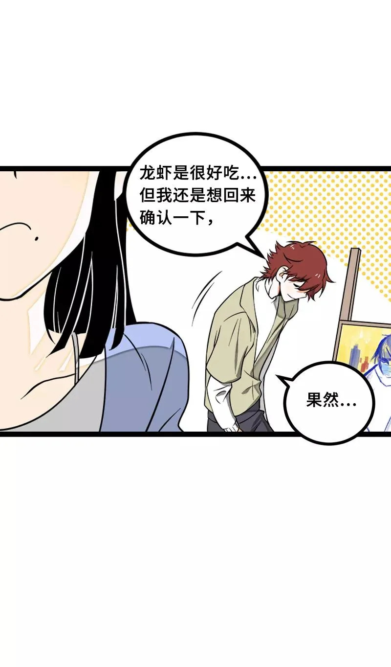 第46话 此时相望不相闻37