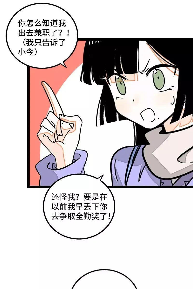 第90话 细腻的感情5