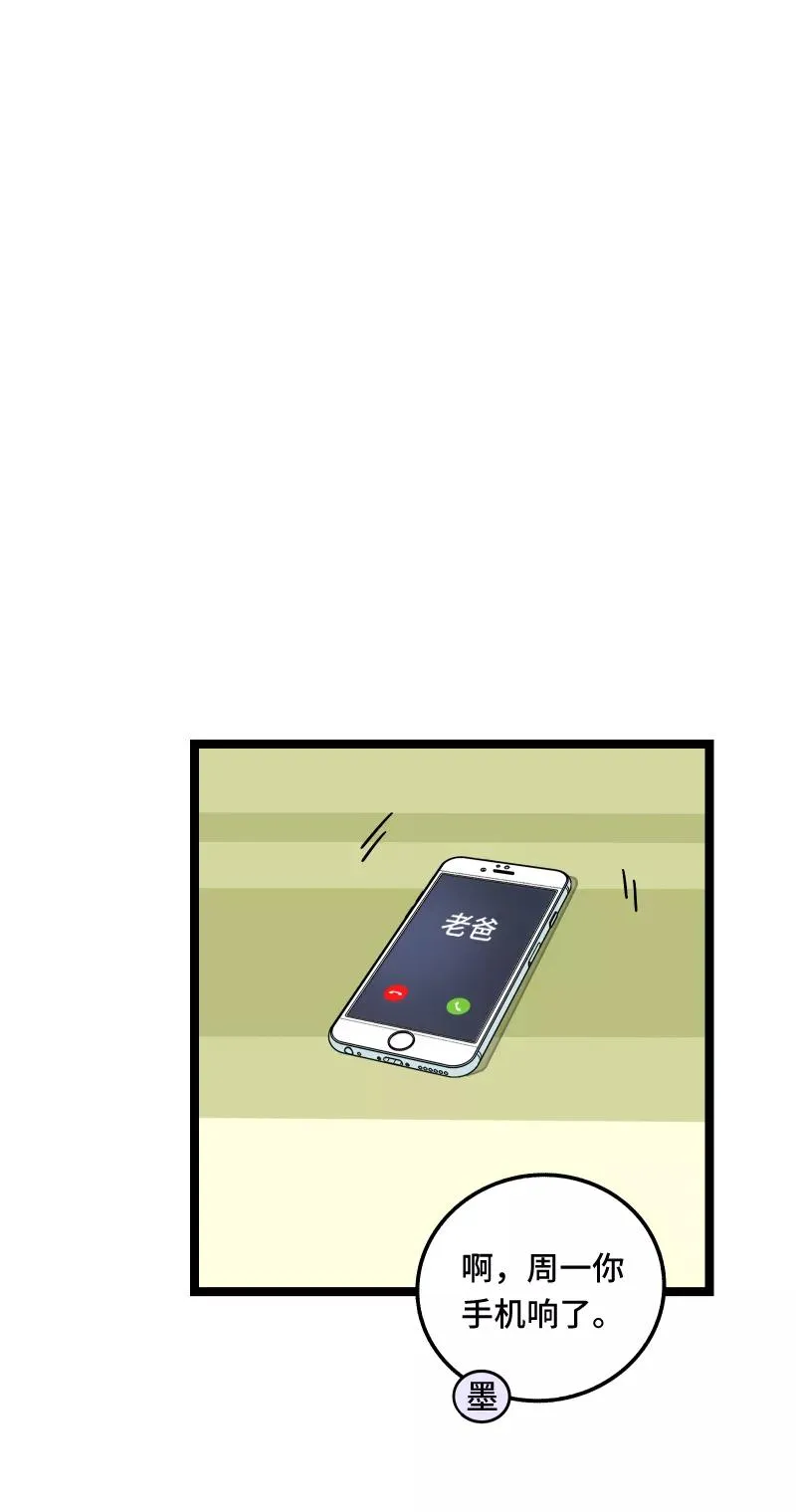 第57话 物极必反13