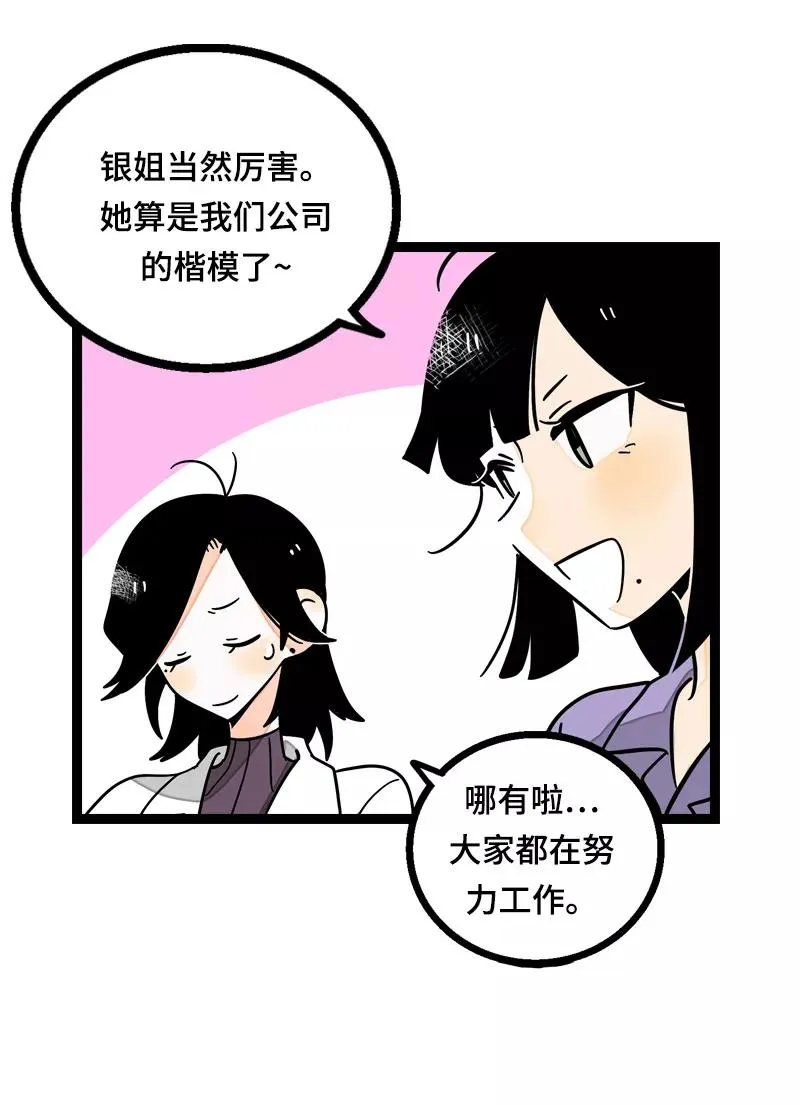 第19话 吃得苦中苦，方为银上银16