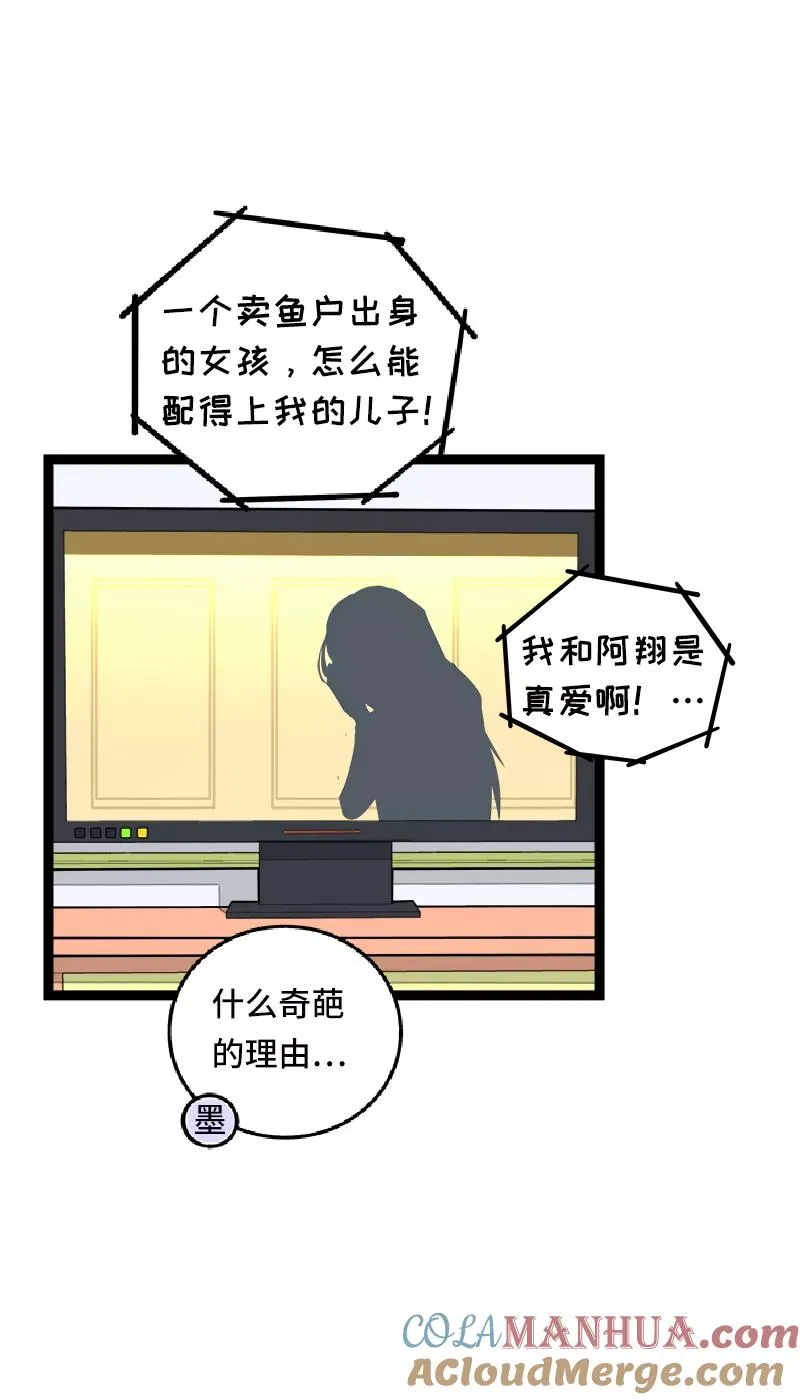 第54话 倒打一耙15