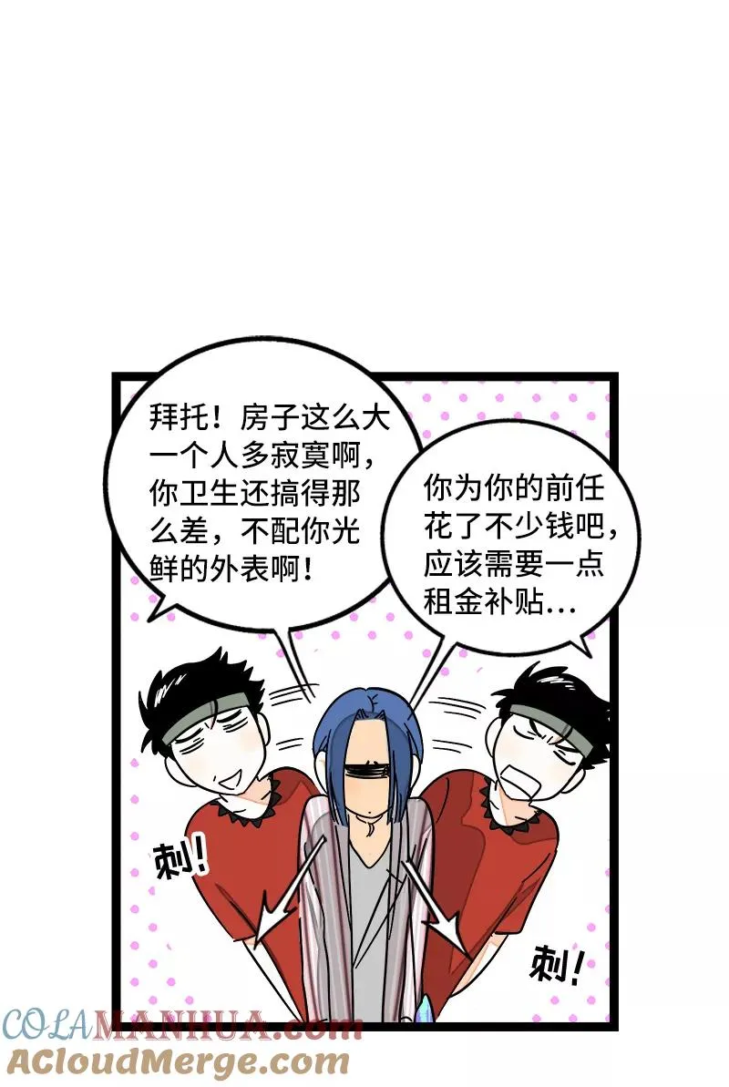 第64话 AA制36