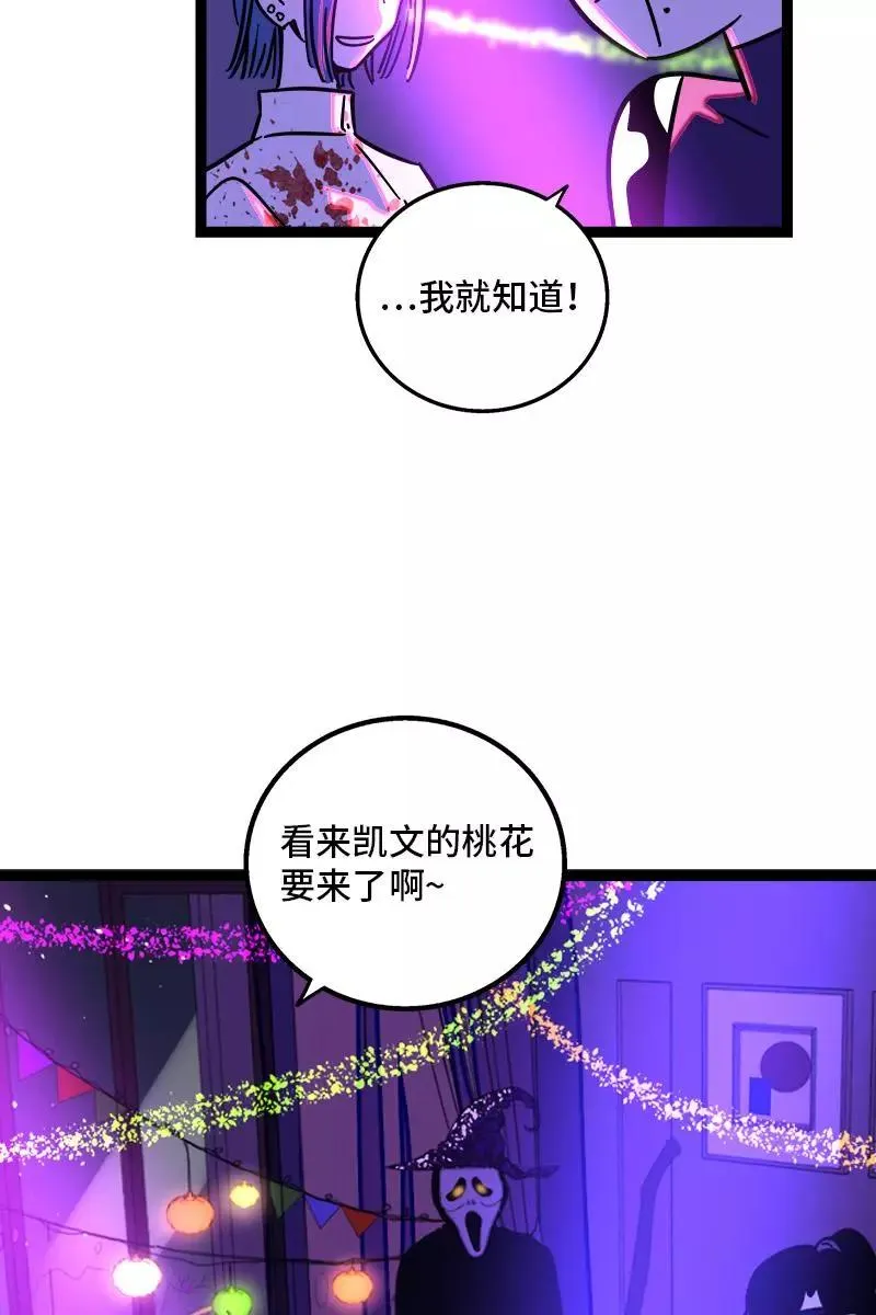 第81话 万圣节派对（下）28