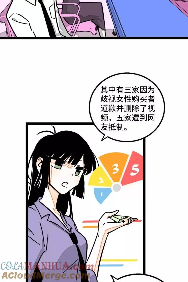第99话 漂亮的脸蛋3