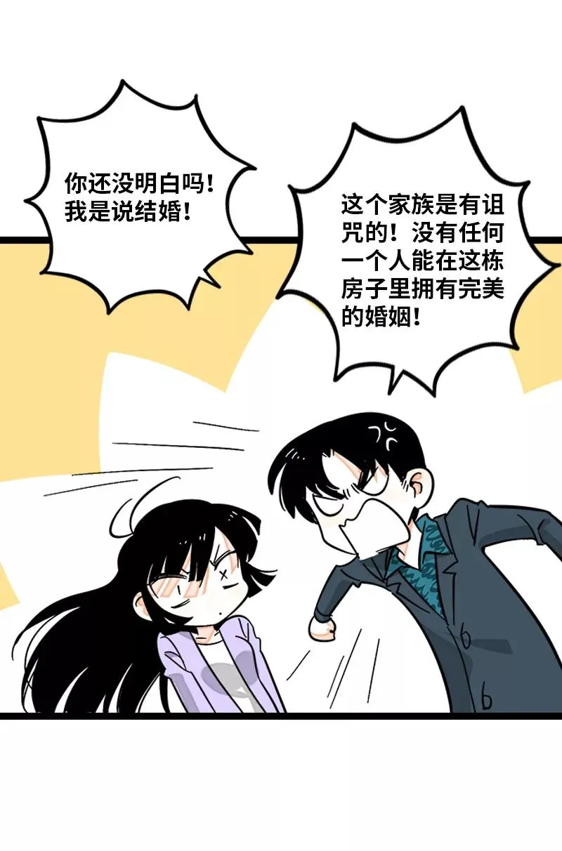 第145话 婚姻失败者26