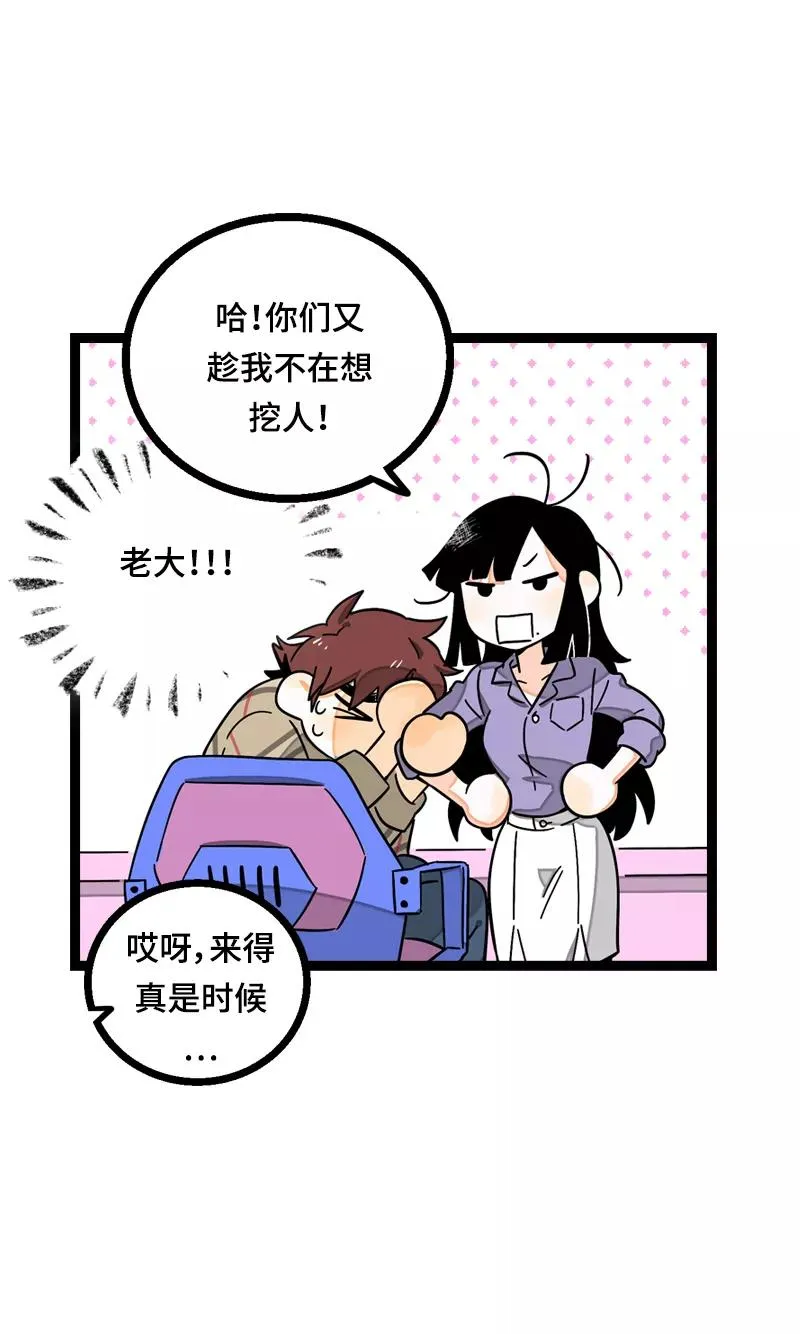 第17话 空降未婚妻？29