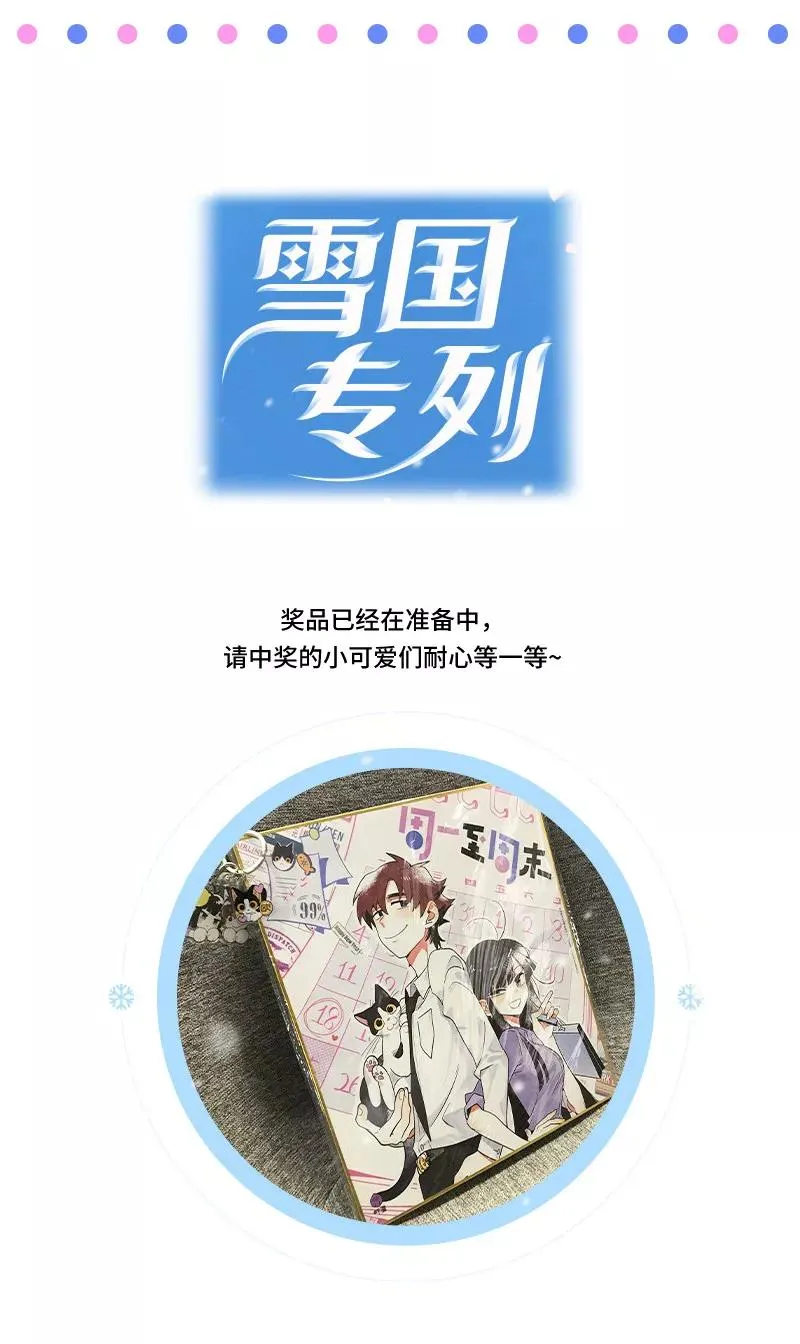 第42话 姐妹派对43
