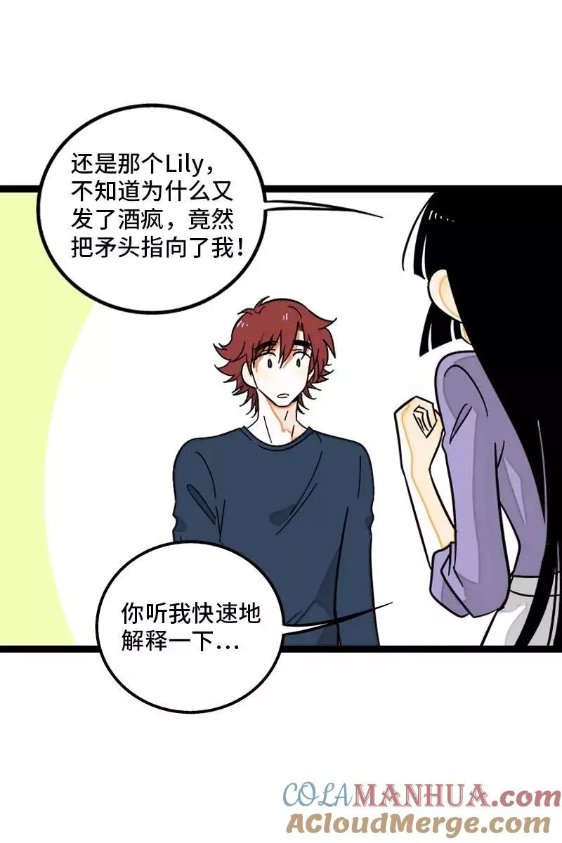 第124话 世界的参差15