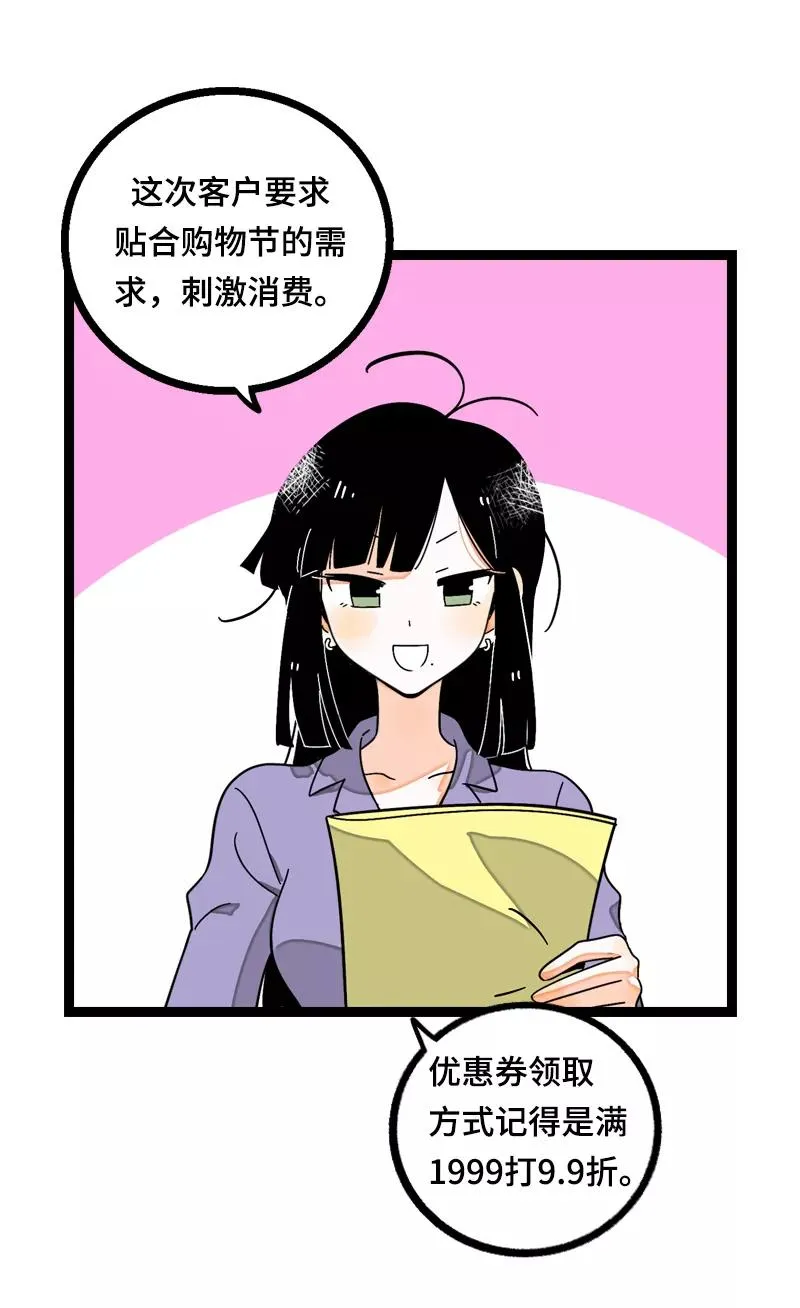 第13话 购物即战争1