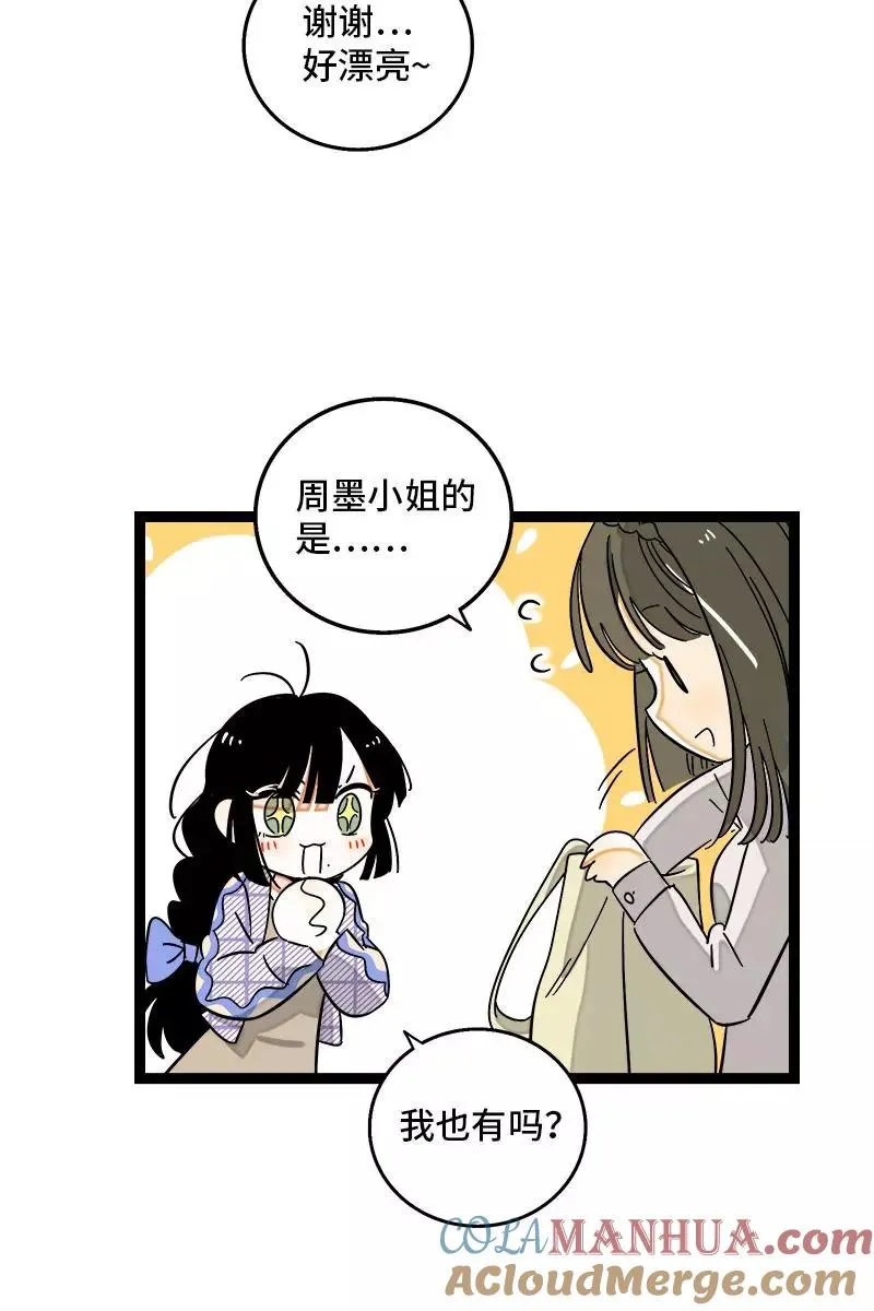 第128话 闺蜜茶话会24
