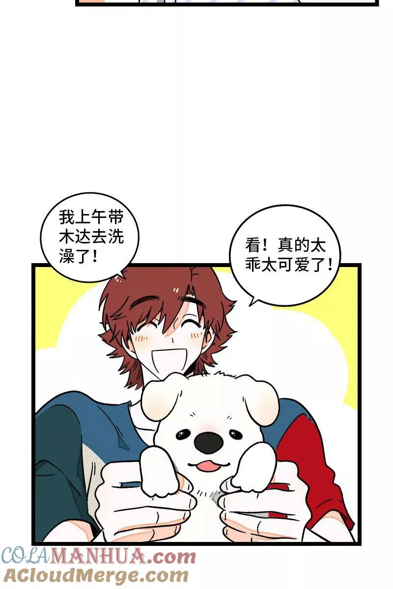 第71话 周墨的周末27