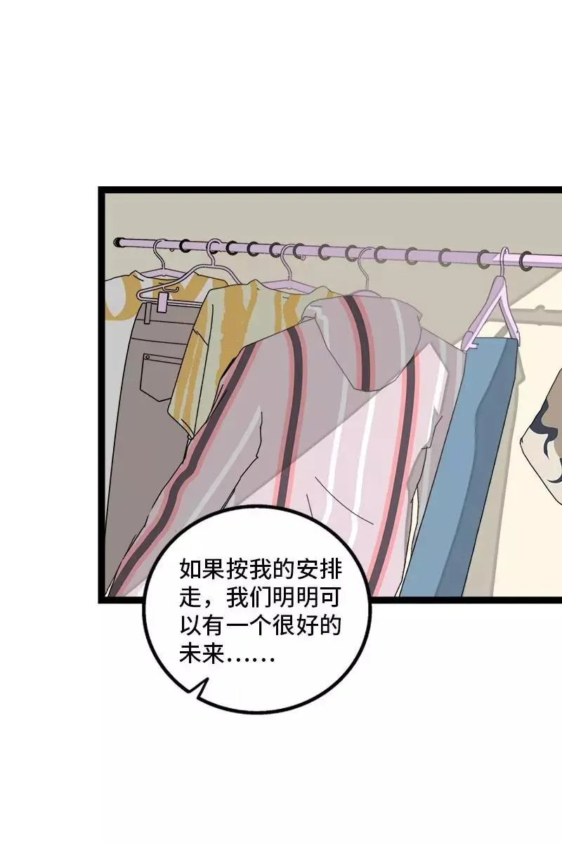 第89话 控制欲16