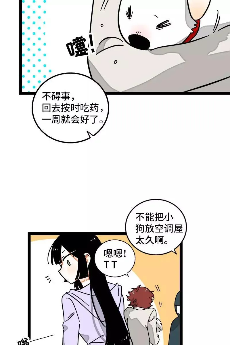 第107话 为什么总是轮到你？23