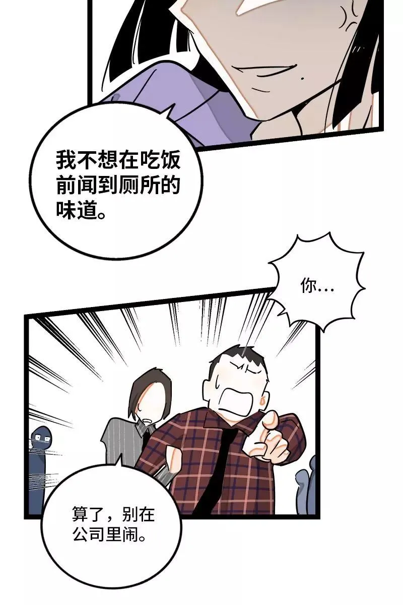 第122话 非完美受害者21