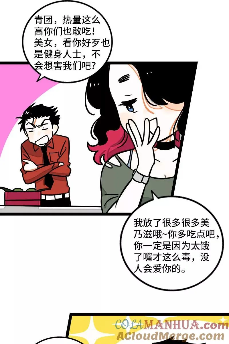 第98话 狗屎运20
