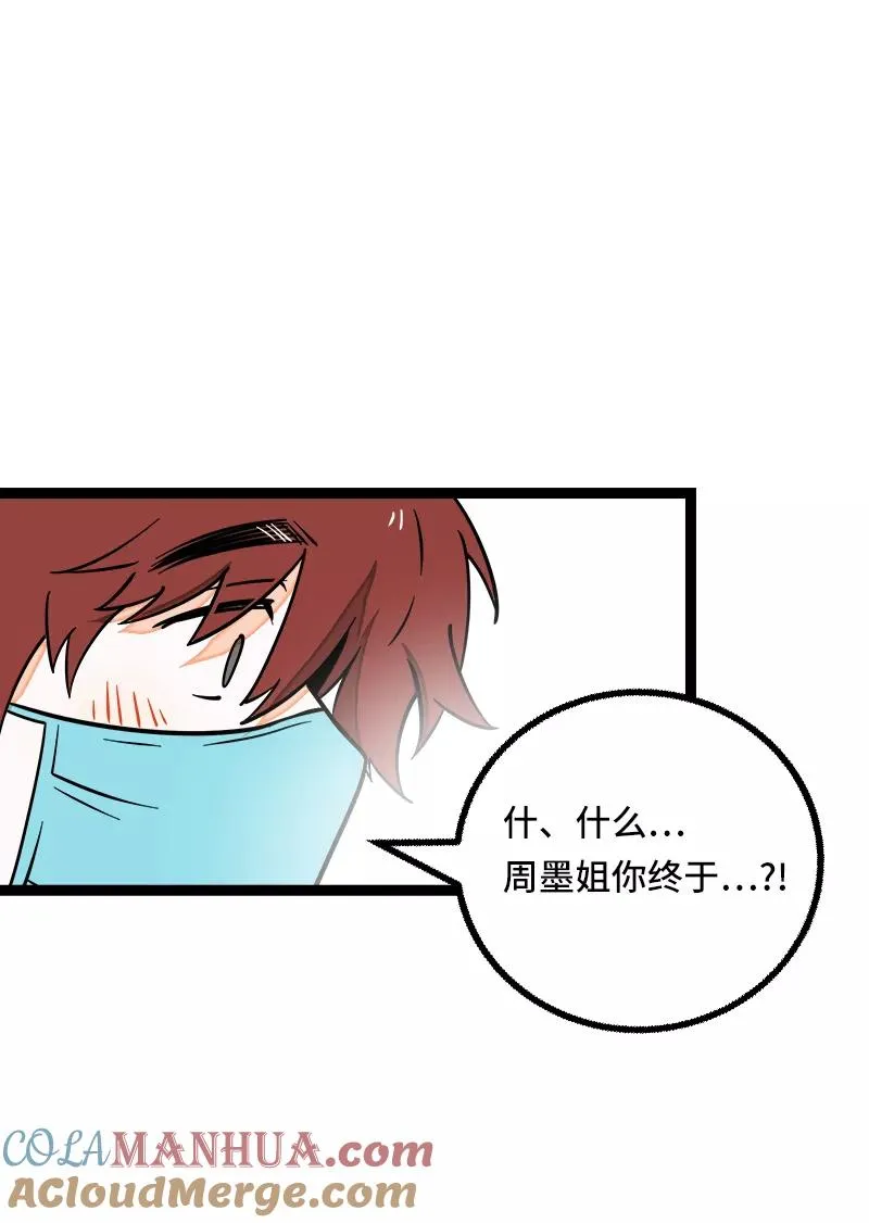 第53话 逃避简单 但是无用15