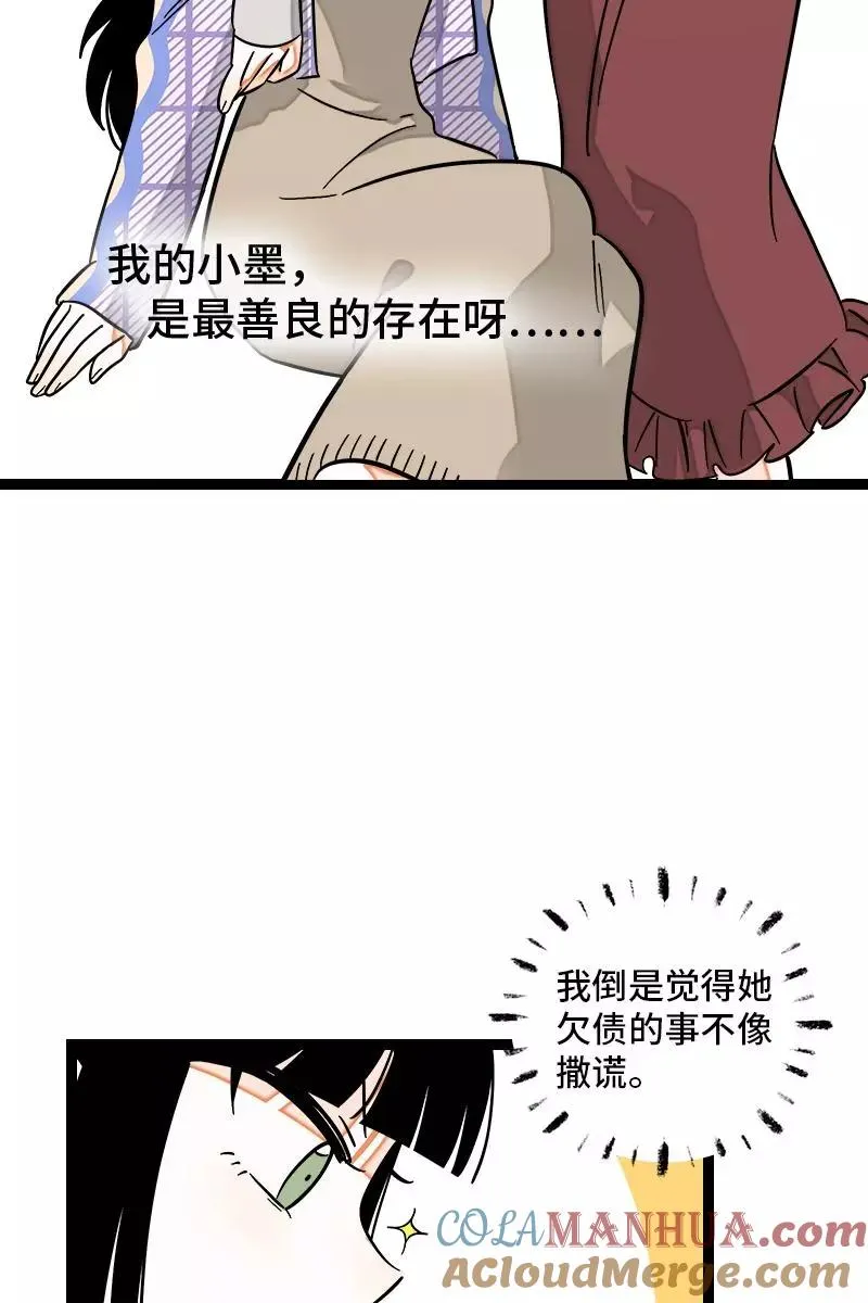 第128话 闺蜜茶话会18