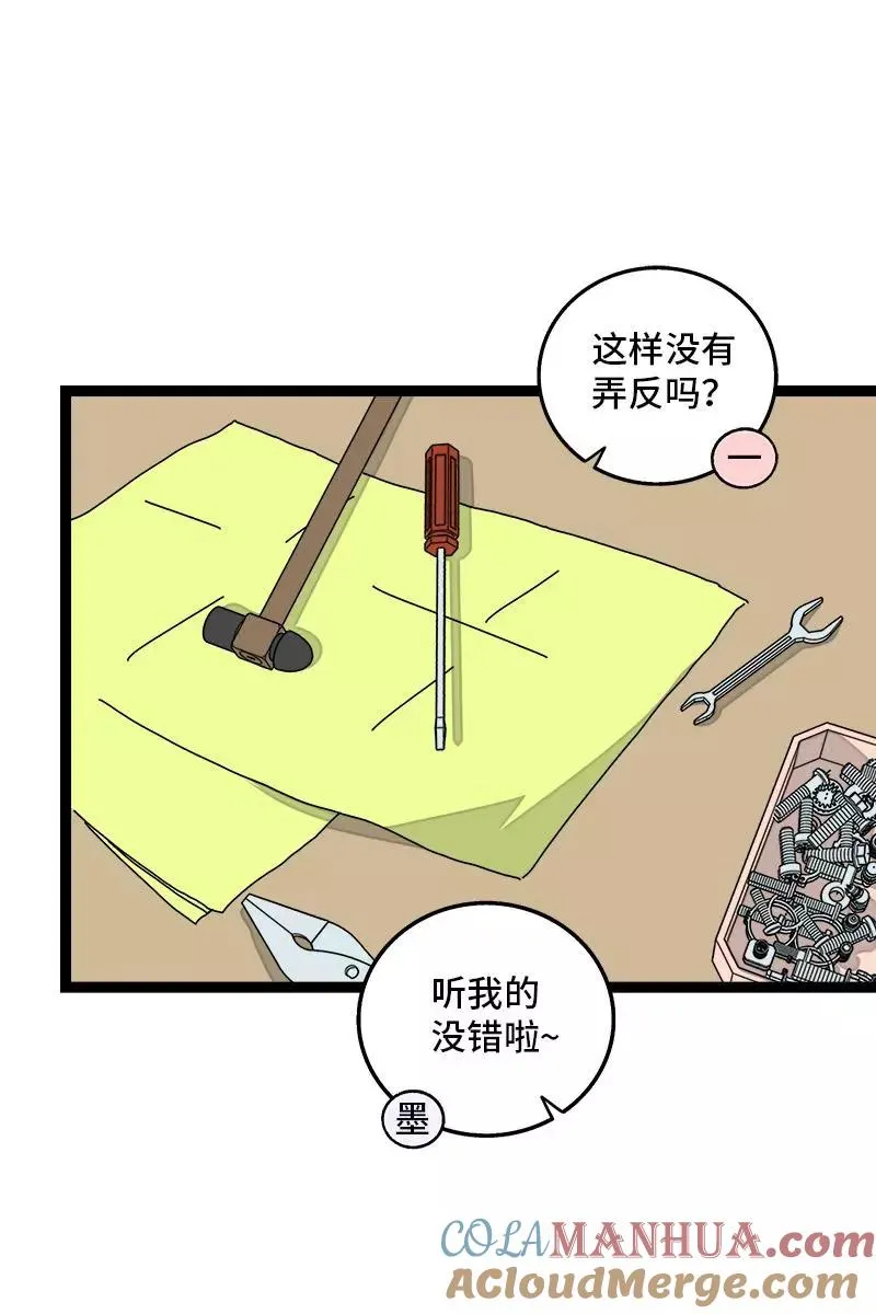 第73话 家的感觉3