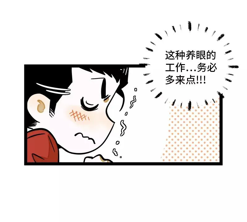 第167话 重要的是氛围10