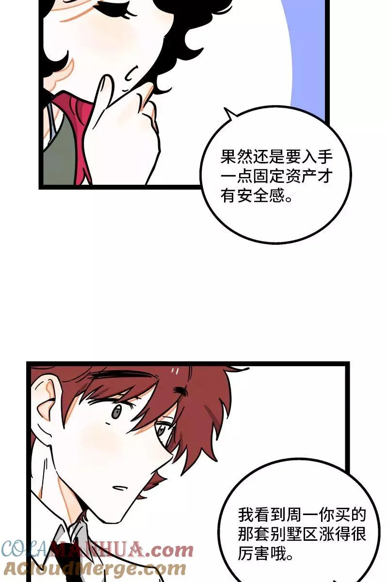 第98话 狗屎运28