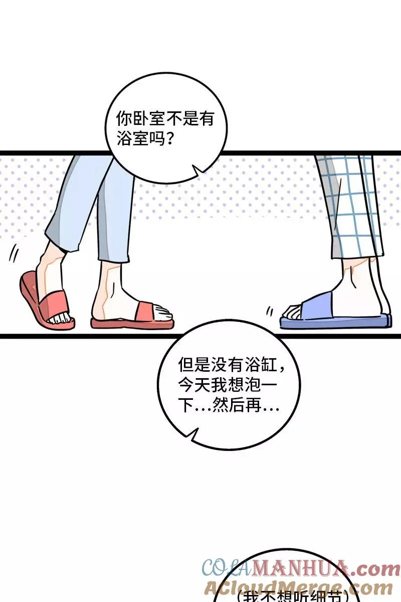 第99话 漂亮的脸蛋30