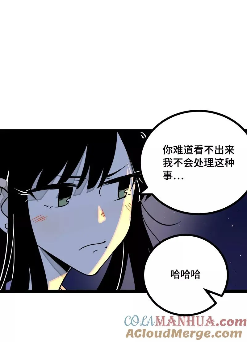 第43话 周一大改造39