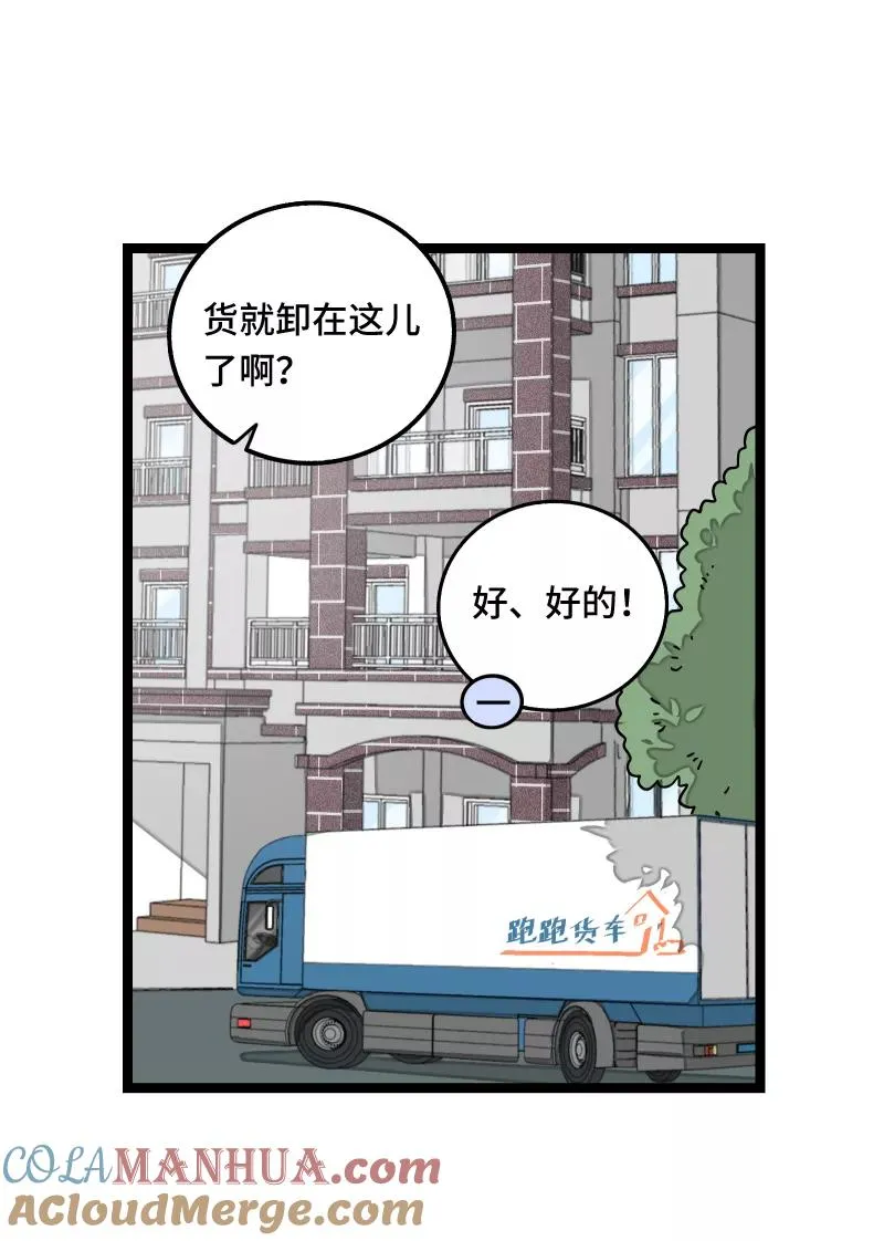 第61话 物尽其用8