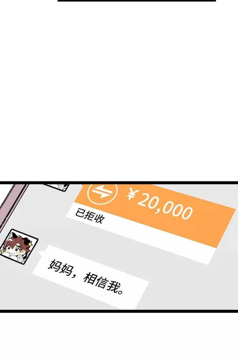 第79话 命运的安排26