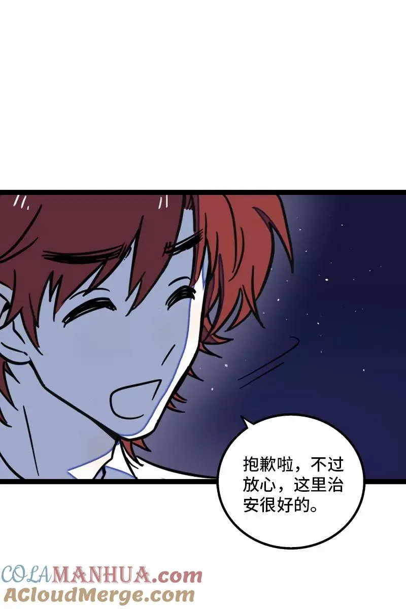 第115话 好事变坏事36