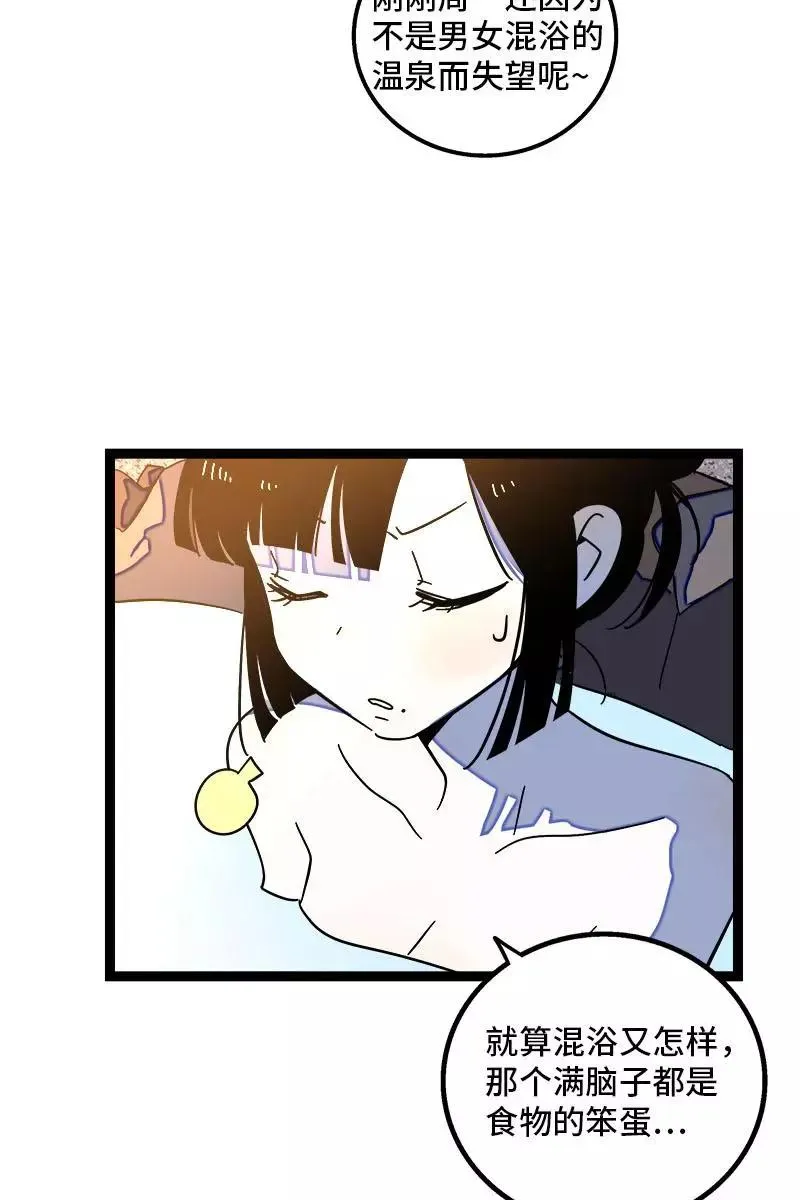 第92话 危险的温泉馆9