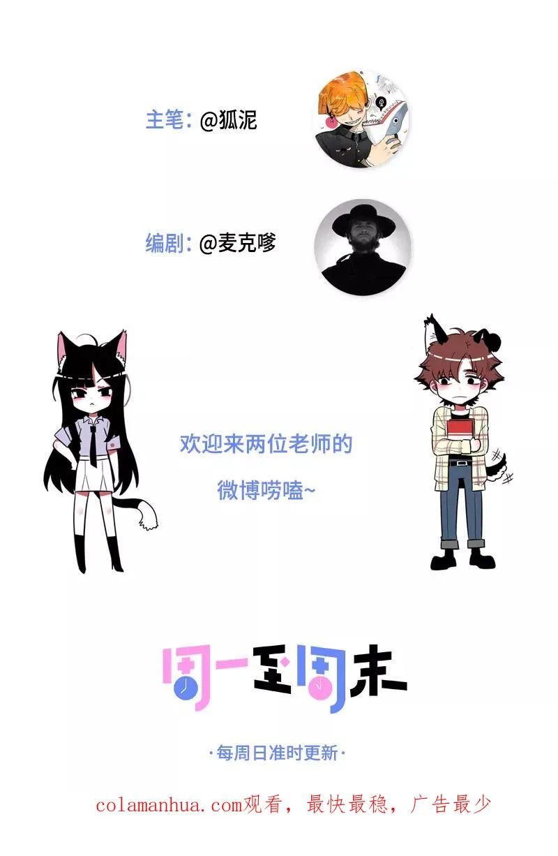 第5话 珍贵的礼物41