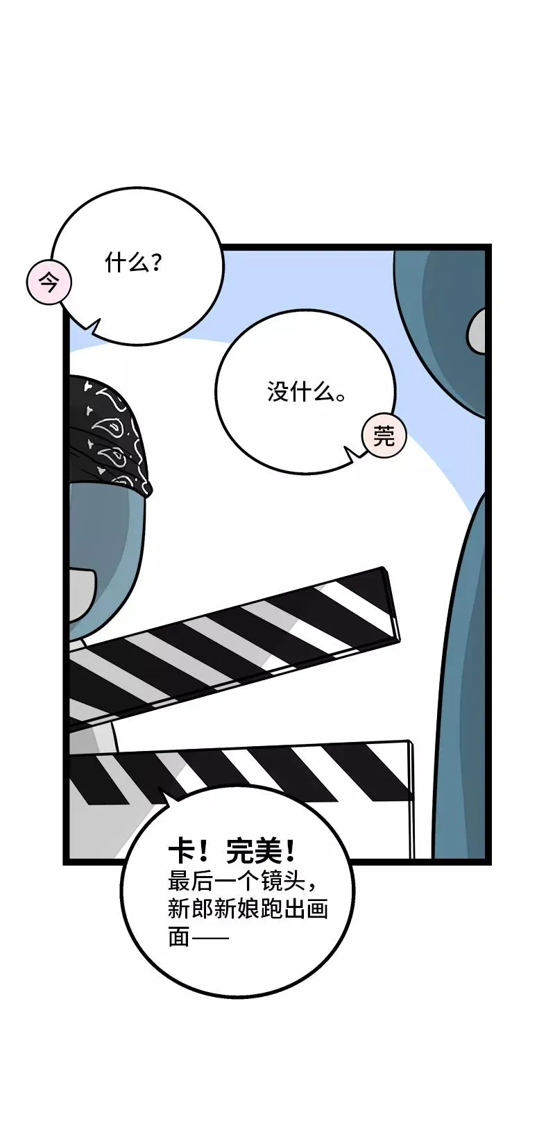 第170话 爱没有尽头35