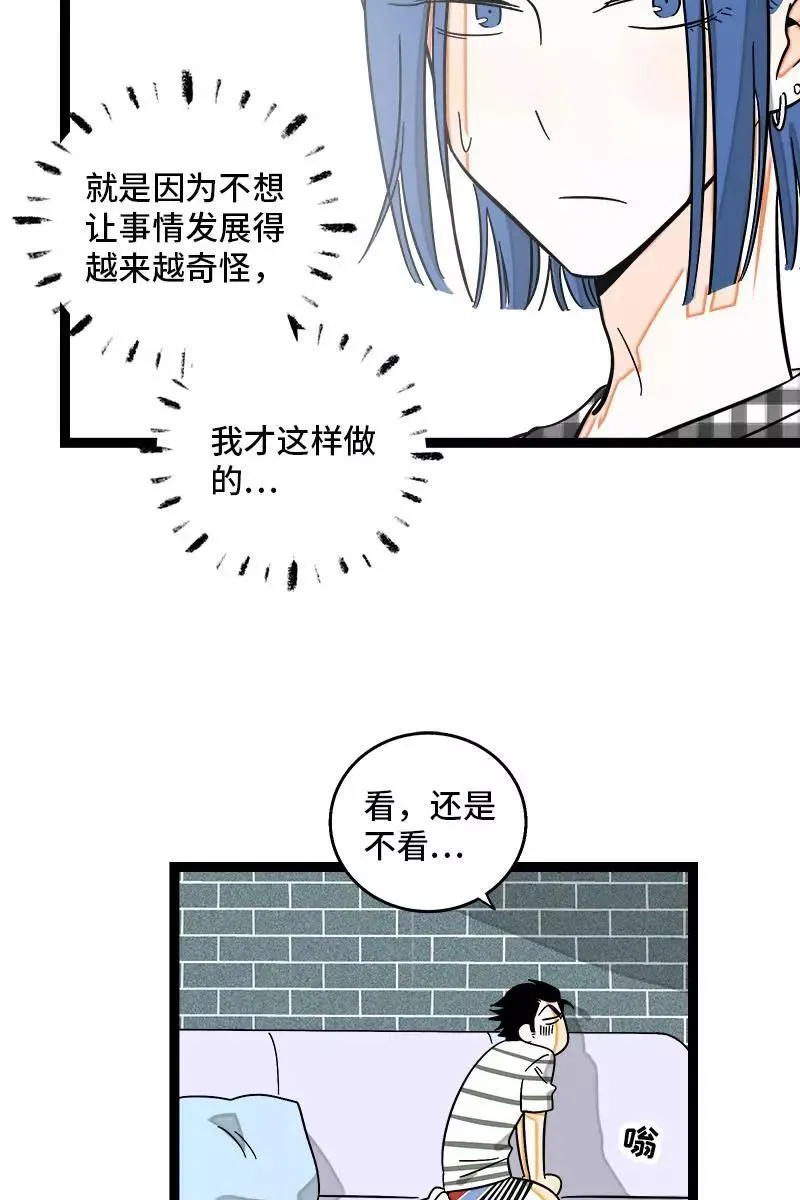 第121话 只能做朋友吗19