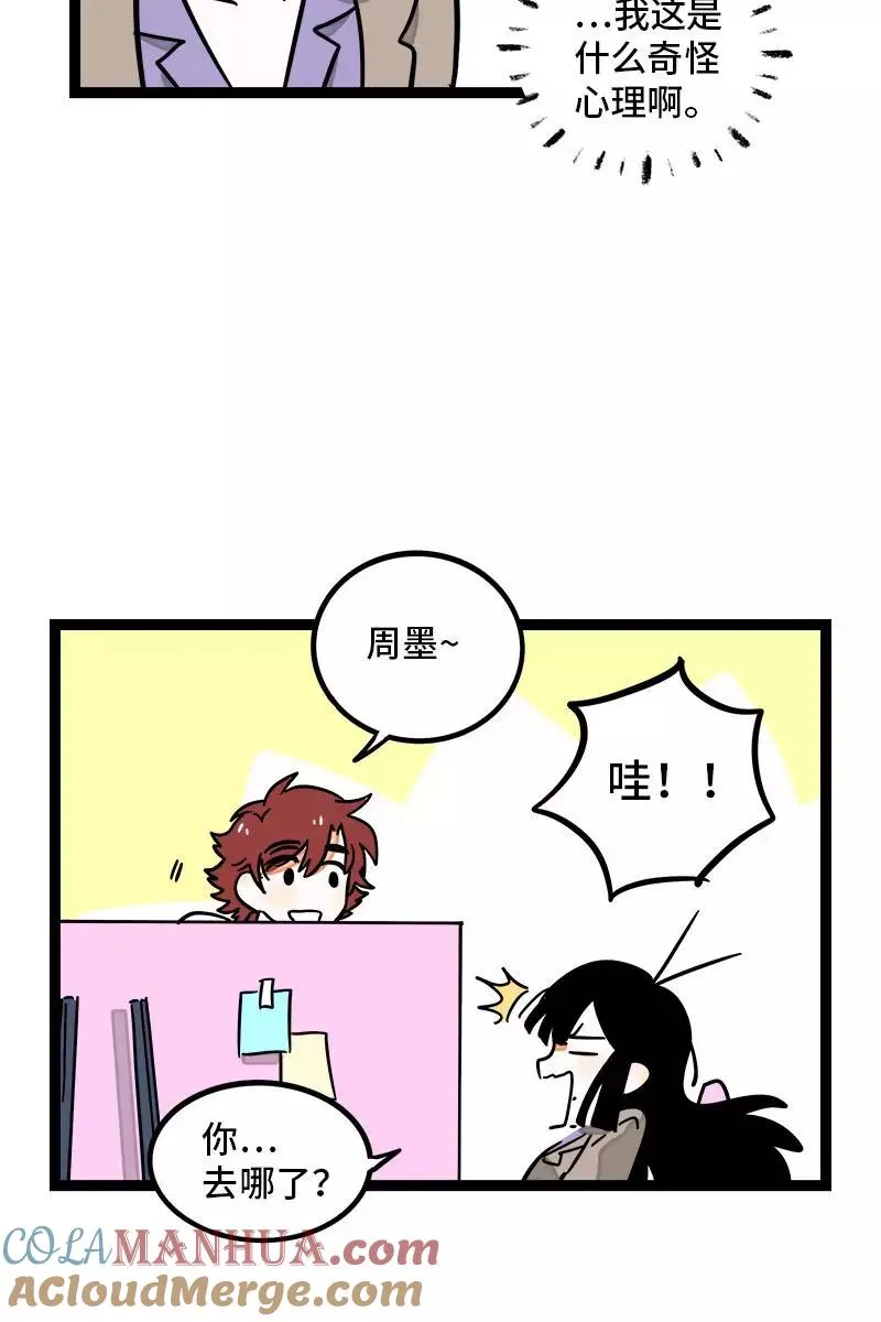 第82话 属于你的秋天27