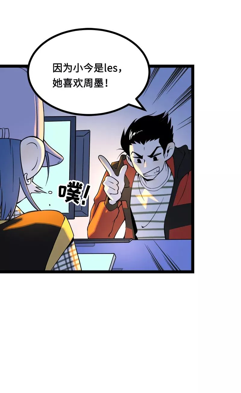 第38话 意想不到的一面34