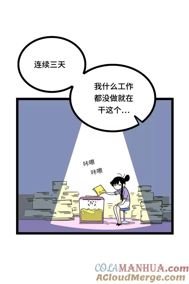 第14话 社畜说到底也是人类啊6