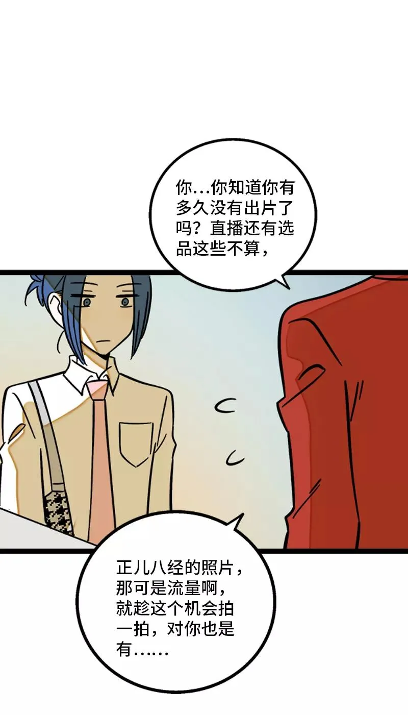 第164话 喜糖41