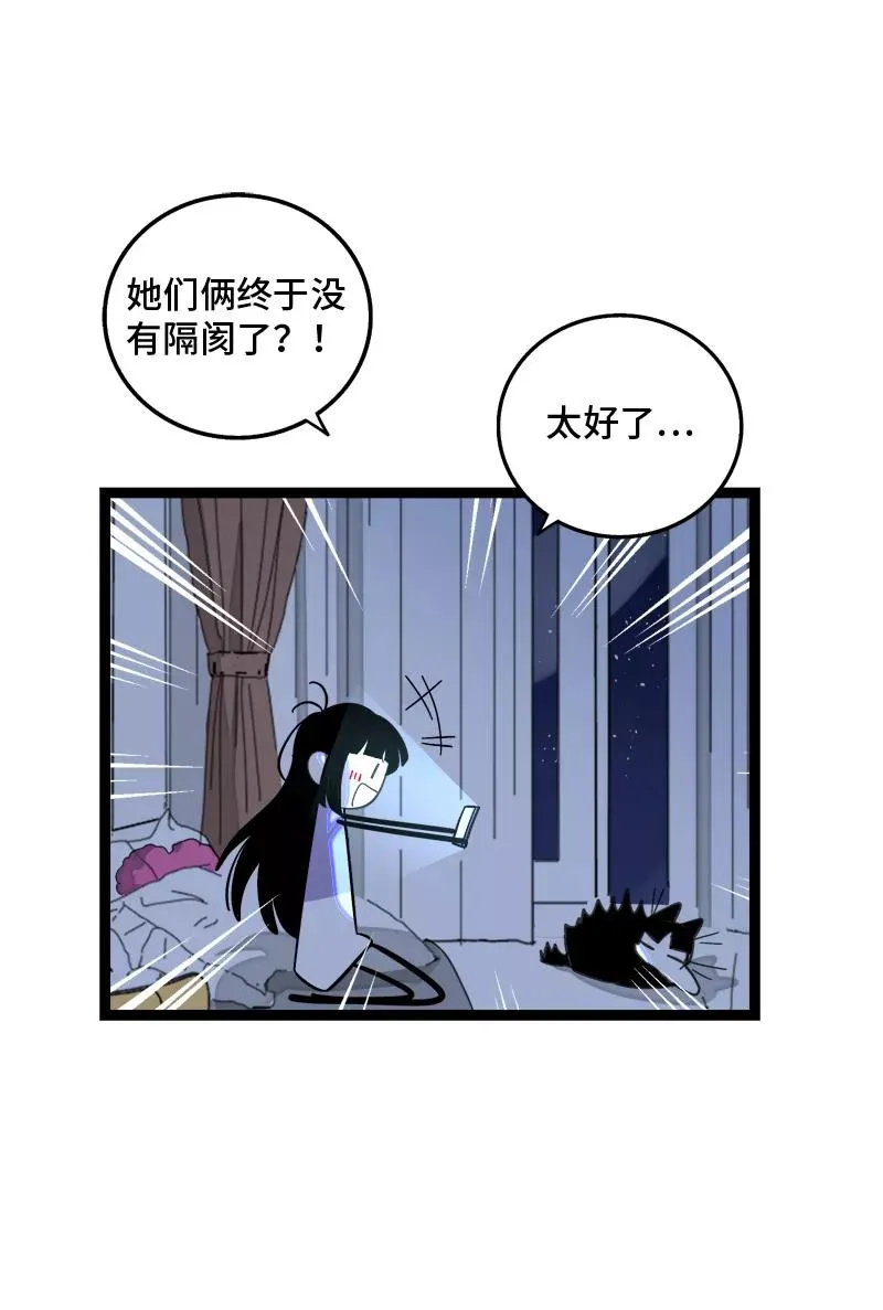 第153话 冷战23