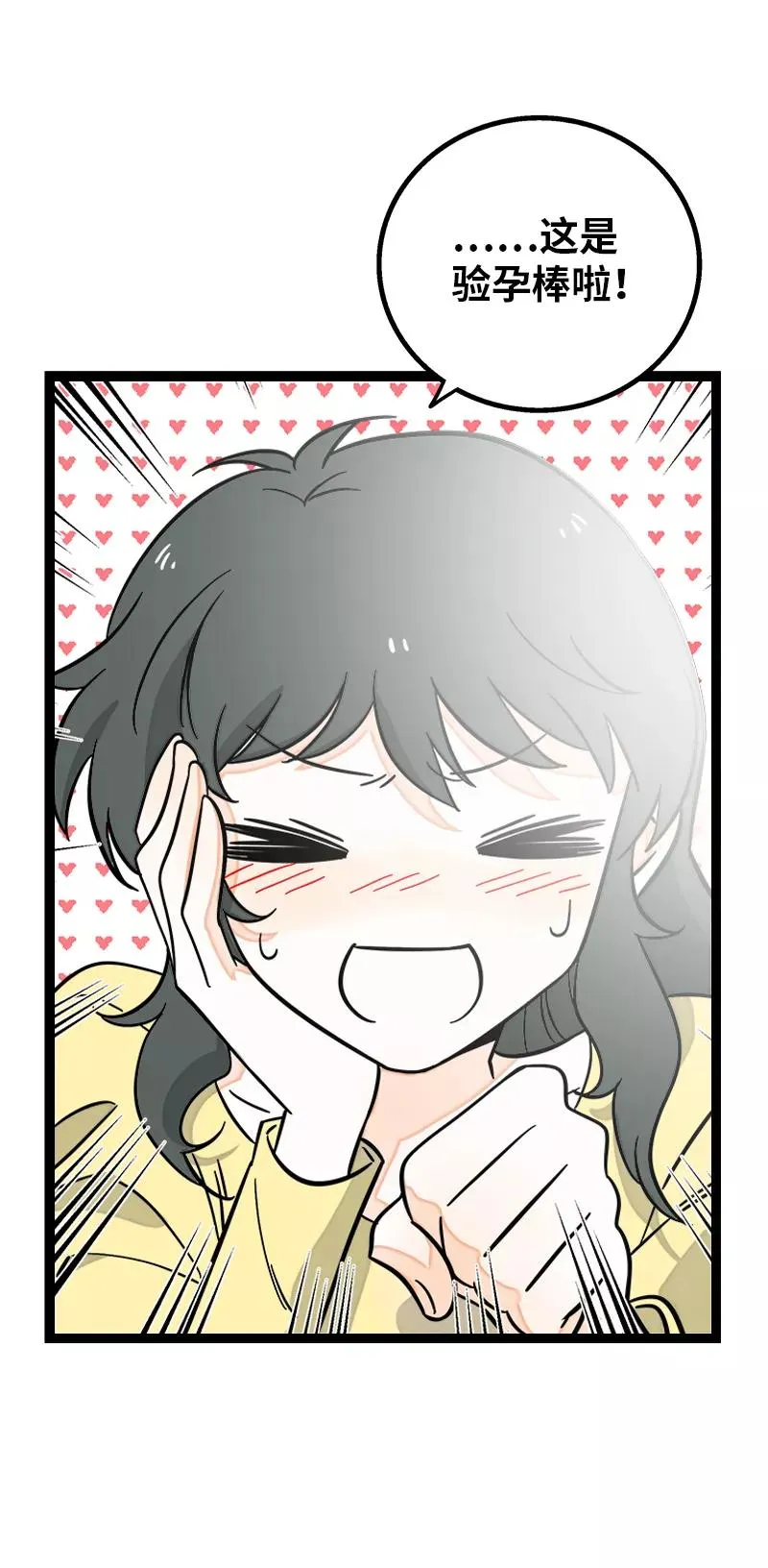 第155话 闲人19