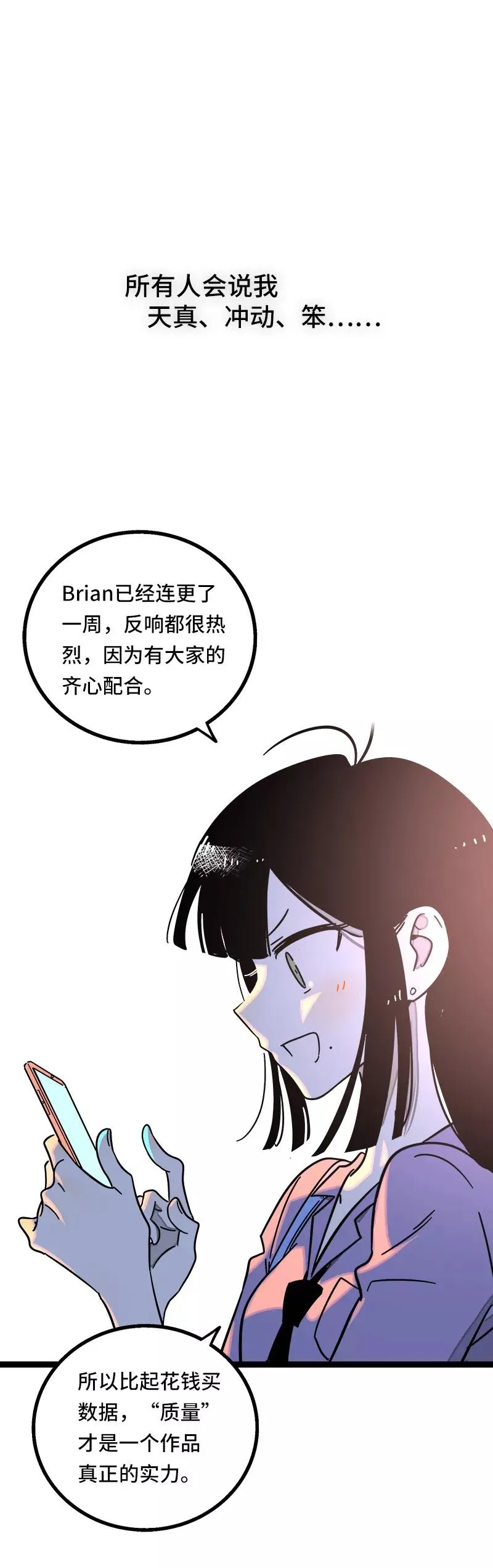 第63话 因为有你在身边25