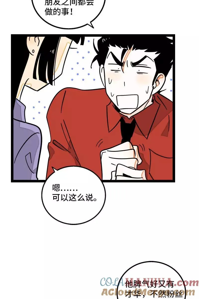 第105话 不想上班36