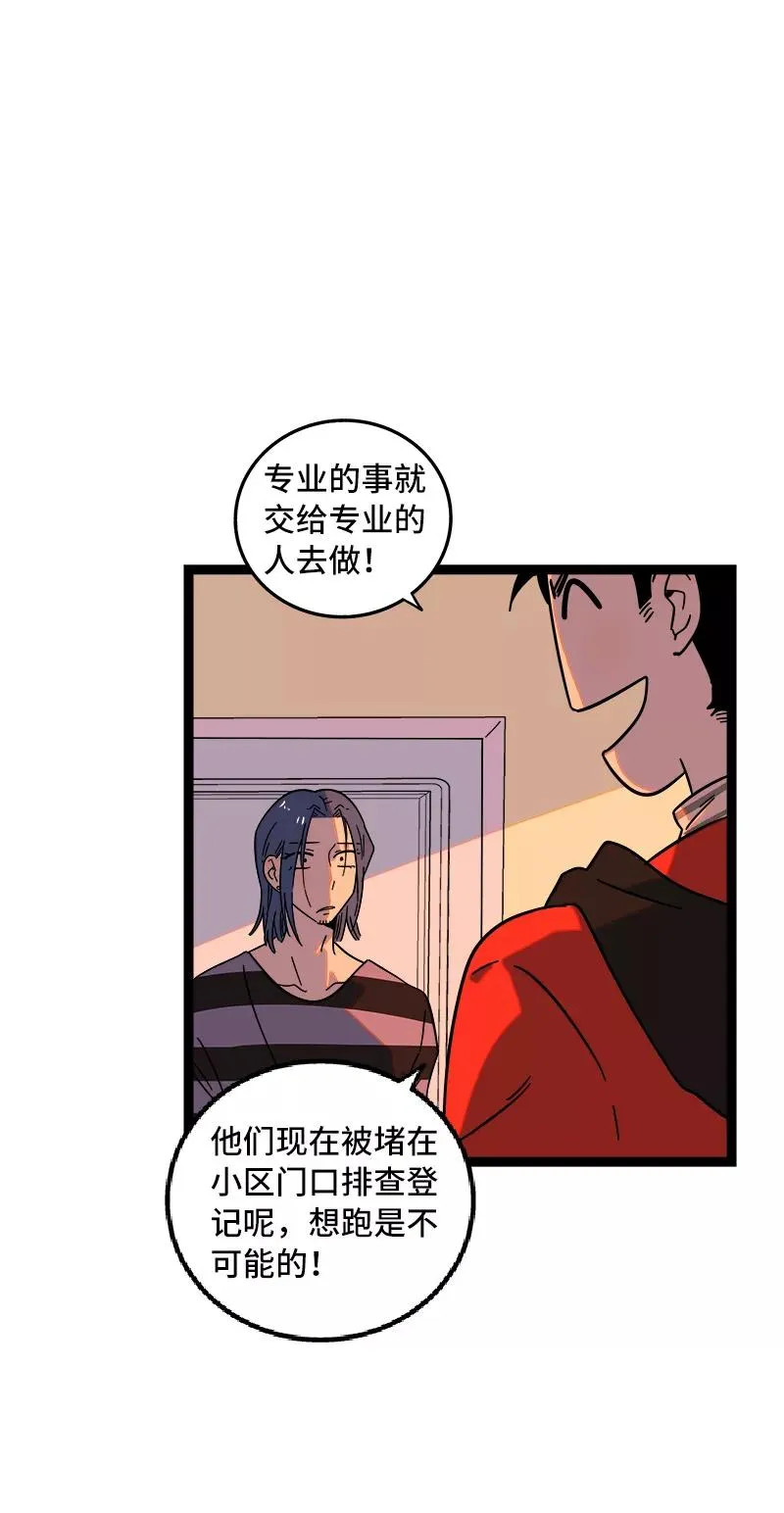 第54话 倒打一耙5