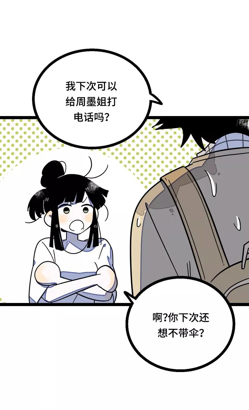 第16话 情深深雨蒙蒙25