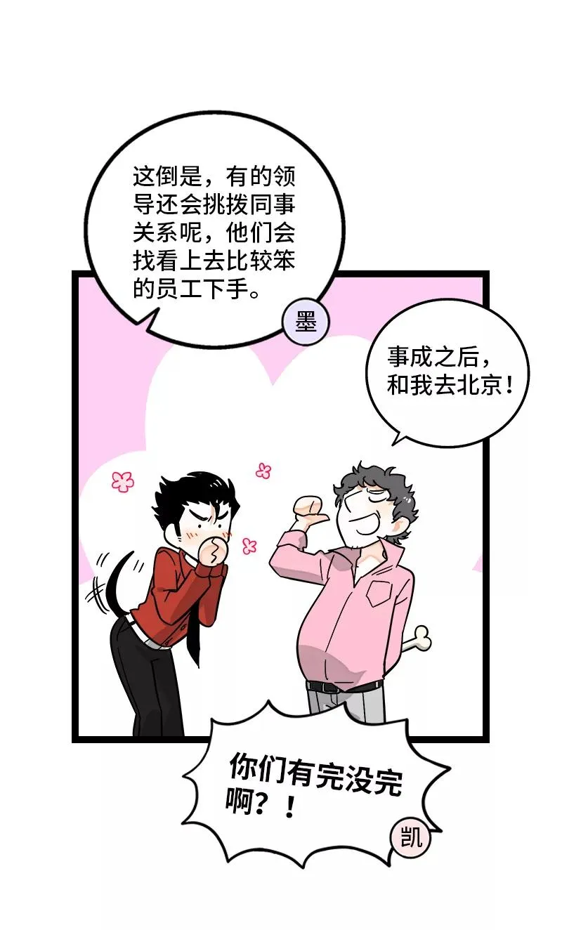 第156话 站队13