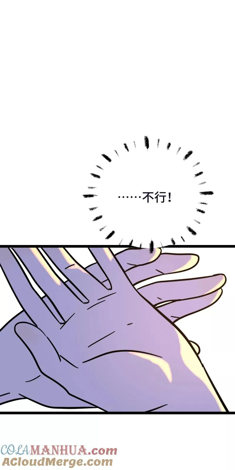 第68话 不是朋友的“喜欢”38